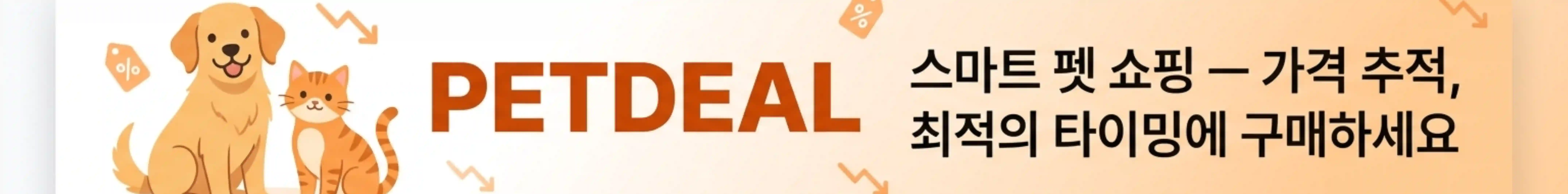 petdeal banner